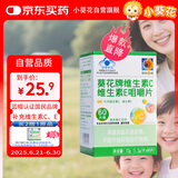 小葵花维生素c维生素e儿童学生补充vcve孕妇乳母补充维C维E咀嚼片60片装