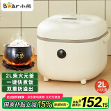 小熊（Bear）电饭煲 2~3人迷你小容量智能预约 多功能微压柴火元釜内胆2L 电饭锅 DFB-B20A1