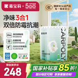 嘉宝莉（CARPOLY）内墙乳胶漆无添加净味三合一墙面漆家用水性环保油漆涂料20kg/15L