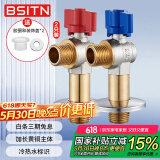 BSITN铜角阀大流量球阀燃气热水器球阀冷热角阀加长款2只装B062