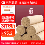 御道雷火灸艾条4cm加粗艾灸条家用艾灸柱熏艾草艾灸棒陈年艾叶艾绒柱
