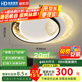 HD全光谱智能语音吸顶灯 led新款护眼卧室灯【国家补贴】【包安装】