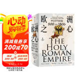 【自营】欧洲之心：神圣罗马帝国，800—1806 不了解神圣罗马帝国，无以了解欧洲！21世纪关于神圣罗马帝国的里程碑式通史 彼得·威尔逊著