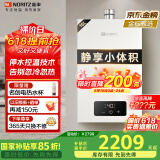 能率（NORITZ）16升燃气热水器天然气【家电国家补贴15%】全屋恒温巡航 下置风机 GQ-16EA2FEX【金榜认证】