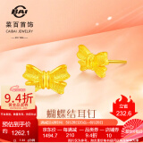 菜百首饰 黄金耳饰 足金时尚女款百搭耳饰 HJ 计价  (亿) 黄金耳饰 约1.51g