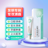 SWEETCHIC口腔溃疡凝胶专用非药儿童鹅口疮贴含片舌头上火口角炎膜散喷雾剂 1盒体验装