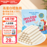 力诚宝宝深海鳕鱼肠原味360g 宝宝零食DHA高蛋白鱼肠儿童零食肉肠休闲小吃