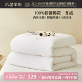 水星家纺新疆棉花被100%纯棉被子冬季棉被芯冬被单人约5斤150x210cm