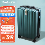 汉客行李箱男拉杆箱女大容量镇店之宝双层拉链密码箱旅行箱22英寸墨绿