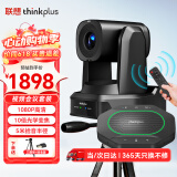 联想thinkplus视频会议设备全套解决方案10倍光学变焦会议摄像头5米拾音全向麦克风扬声器一体套装