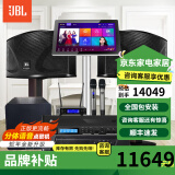 JBL【2万单无差评】JBL家庭ktv音响套装 家用卡拉ok音箱套装 KTV唱歌全套设备家庭影院K歌一体机ki110 12吋2.1尊享套装