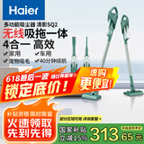 海尔（Haier） 吸尘器家用无线轻量手持推杆立式吸尘器多功能大功率大吸力吸拖一体机除尘HZ-SQ2 