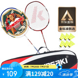 川崎（KAWASAKI）羽毛球拍双拍超轻碳素中杆对拍KD-1蓝红（已穿线+6球+手胶+拍包）
