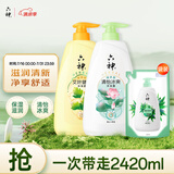 六神沐浴露超值清凉套装艾叶滋润1kg+清怡冰爽1kg+420ml 家庭护理