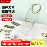 美厨（maxcook）切丝器 厨房切菜器多功能切菜神器擦丝器切菜机刨丝器4刀MCPJ3499