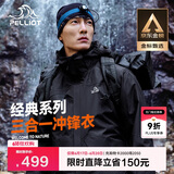 伯希和（Pelliot）户外冲锋衣男女三合一春秋防水硬壳夹克登山服外套11040107黑L