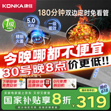 康佳（KONKA）燃气灶煤气灶双灶具 5.0kW液化气台式嵌入式 秒速点火智能定时灶台国家补贴JZY-B520SD（液化气）