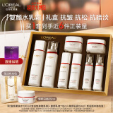 欧莱雅复颜水乳霜套装补水保湿抗皱紧致护肤品套装礼盒母亲节礼物