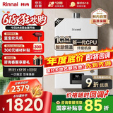 林内（Rinnai）【小蛮腰】13升燃气热水器天然气【国家补贴15%】智慧恒温升级CPU低水压启动13GD31（JSQ26-GD31）