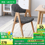 家逸实木餐椅家用书房椅子 休闲椅办公椅会议培训椅咖啡椅 原木色