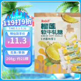 锦大榴莲牛轧糖208g/袋装 软牛轧糖奶糖糖果 休闲食品 喜糖礼物