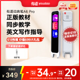 有道词典笔A6pro 点读笔英语学习神器 电子词典翻译笔扫描笔翻译机单词笔便携式学习机