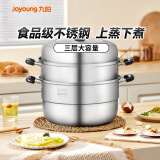 九阳（Joyoung）蒸锅三层蒸锅复合底不锈钢汤锅家用蒸馒头包子高拱盖32cm ZGH3201