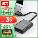 胜为（shengwei）USB转HDMI转换器转接头 投影仪接口连接线笔记本外置显卡电脑连接电视高清同屏线视频扩展AUH0015G