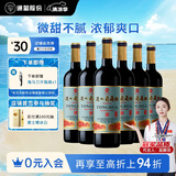 通化 1937红梅木塞甜型葡萄酒15%vol甜红酒720ml*6 聚会送礼 新老随机