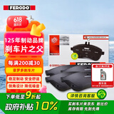 菲罗多（ferodo）陶瓷刹车片前片适用捷达/波罗POLO劲取劲情/晶锐/昕锐 FDB1094-D