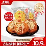 鑫炳记太谷饼三晋老字号山西特产蛋糕点心太古休闲零食早餐食品独立包装 【早餐替代】原味30g*15袋