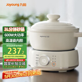 九阳（Joyoung）电炖锅电砂锅电炖盅炖汤盅煲汤锅多功能锅高温瓷燕窝炖盅煮粥神器熬粥专用锅3L大容量GD310