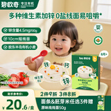 碧欧奇有机婴幼儿加锌线线面175g 宝宝面条儿童早餐挂面辅食无添加食盐
