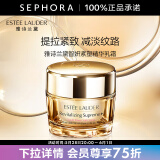 雅诗兰黛（Estee Lauder） 智妍紧塑精华乳霜胶原霜 紧致提拉 50ml