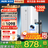奥克斯（AUX）净水器家用厨下式RO反渗透瞬时1100G出水0阻垢净水机排行前十名直饮一体机接自来水净饮机 【1年延保卡】净水器3年免费换芯