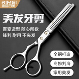 金达日美理发剪刀专业发廊专用无痕牙剪打薄剪家用刘海剪理发工具全套 理发牙剪