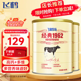 飞鹤中老年奶粉 成人高钙多维 无添加蔗糖牛奶粉 父亲节日送礼 900g*2罐
