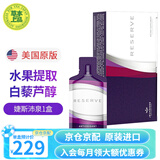 JEUNESSE美商婕斯白黎芦醇Reserve沛泉菁华葡萄籽 白藜芦醇营养液AMPM早晚 美国版-沛泉菁华*1盒