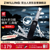 双立人（ZWILLING）城市猎人多功能军刀折叠刀迷你水果刀螺丝刀钥匙扣德国便携工具