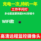 高术4K超高清无线摄像头家用摄线头免插电无需WiFi手机无网免流量远程监控器微智能夜视看清人脸 wifi款+64G存储卡长续航人体感应+手机开关机 2.8MM