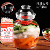 拜杰泡菜坛子加厚玻璃瓶密封罐泡酒瓶储物罐5斤腌菜罐酸菜罐泡菜坛