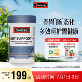 Swisse斯维诗 护胃养胃片 姜黄甘草呵护舒缓胃肠情绪 胃抱抱120片/瓶