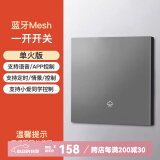 HOPE智能触摸屏蓝牙无线开关语音全屋智能家居控制面板开关情景中控屏 蓝牙浅灰单开【单零火通用】