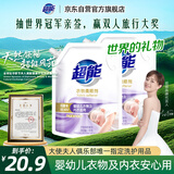超能衣物柔顺剂 4斤 薰衣草香 抑菌率99.99% 婴幼儿衣物适用 持久留香