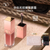 VALENTINO华伦天奴裸管唇霜151R哑光唇釉润唇口红化妆品生日礼物女送女友 