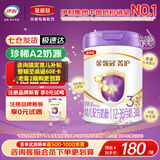 伊利奶粉金领冠菁护3段800克配方牛奶粉幼儿奶粉1-3岁800g罐装A2 1罐