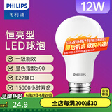 飞利浦（PHILIPS） led灯泡E27大螺口节能灯超大球泡吊灯暖灯饰护眼节能替换白炽灯 优视型|12W黄光|1300lm|1级能耗