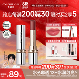 卡姿兰（Carslan）水吻口红唇膏滋润不易掉色节日限定W834星河梦话3g生日礼物送女友