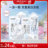 美肤宝美白淡斑精华面膜5片烟酰胺美白祛斑补水淡痘印提亮面膜护肤品