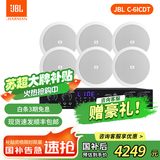 JBL吸顶音响套装jbl背景音乐嵌入式喇叭家庭影院音箱触摸屏主机定阻客厅卧室家庭ktv 【6只双高音吸顶音响】现代4分区功放 图片色